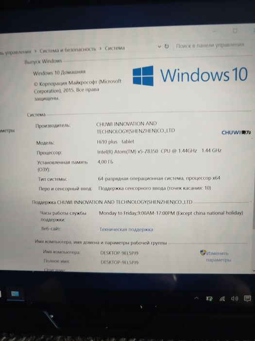 Планшет CHUWI HI 10 plus