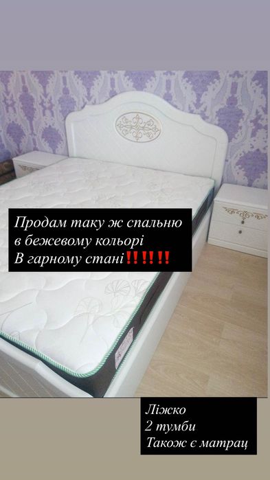 Меблі  Для дому!