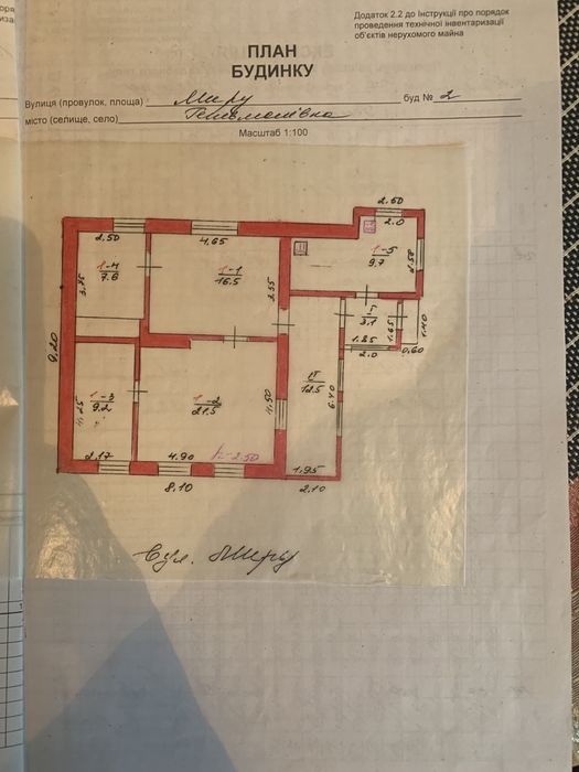 Дом в с.Гетмановка Шевченковский район