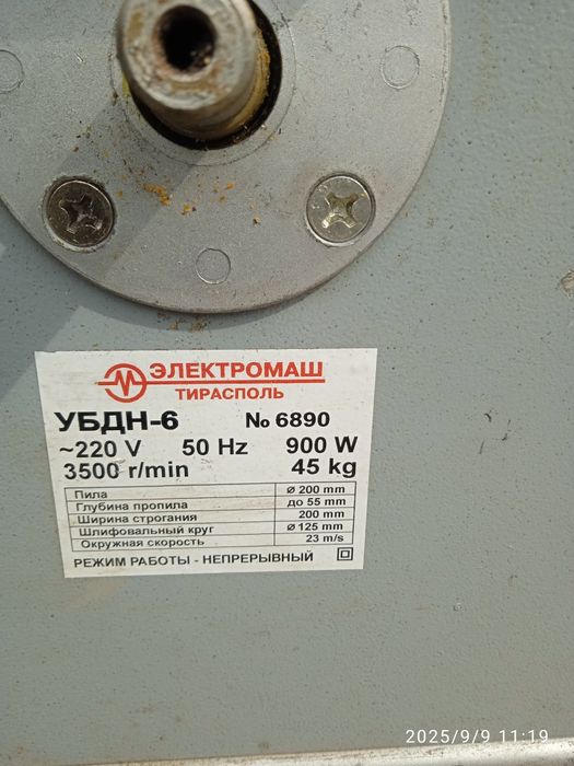 Продам станок багато операційний УБДН-6 на станку є циркулярна гиблярк