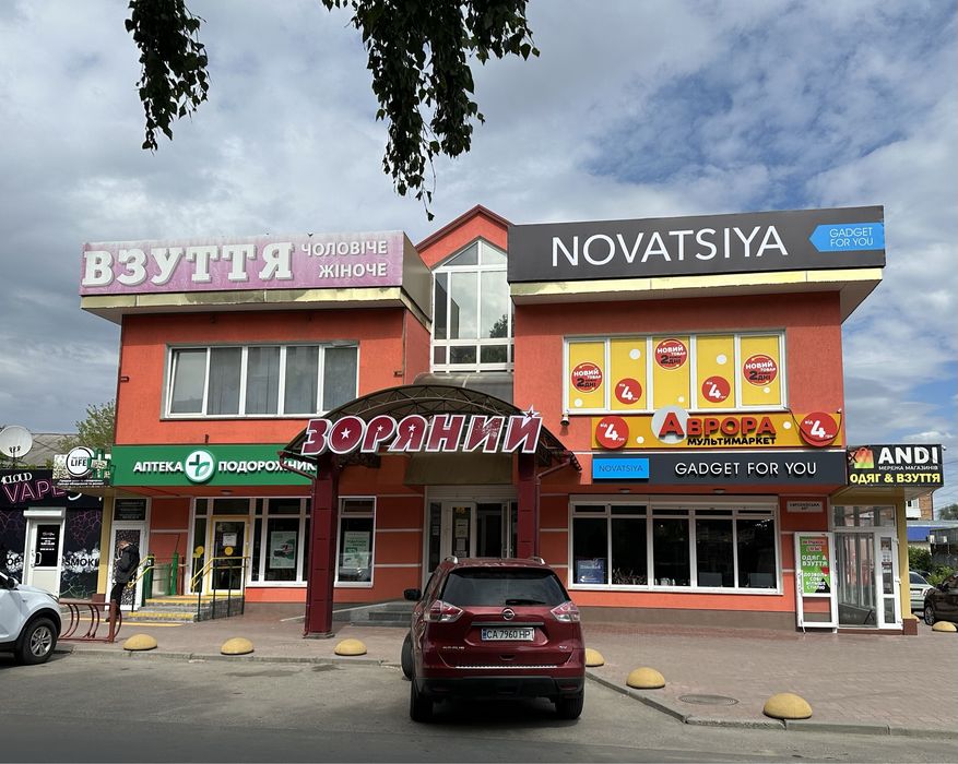 Продається магазин Зоряний, Умань, вул Європейська 60 Б.