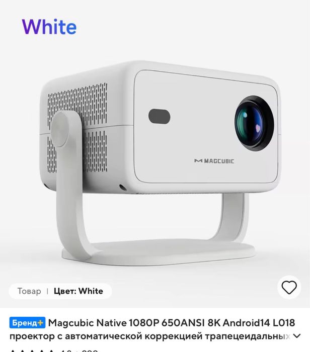 Проектор Magcubic Native 8K Android14 L018