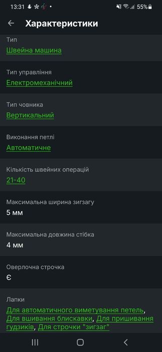 Швейна машина MINERVA M21K