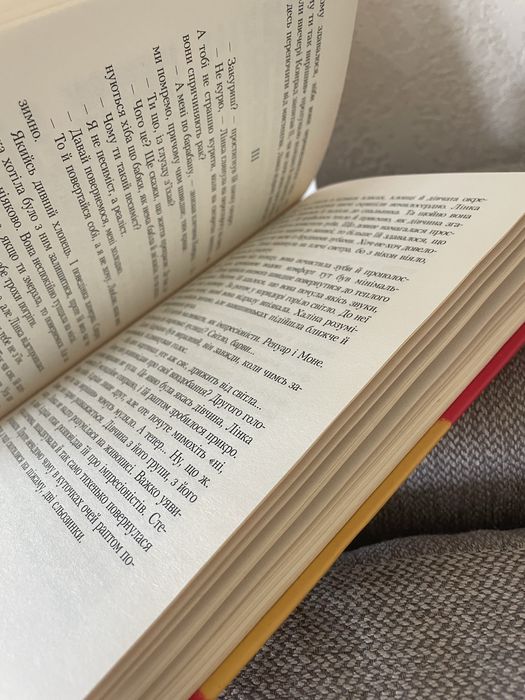 Йоанна Ягелло , Шоколад із чилі ,