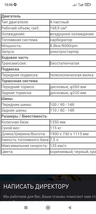 Продам скутер SYM JET 14 200/170 куб!!! С документами