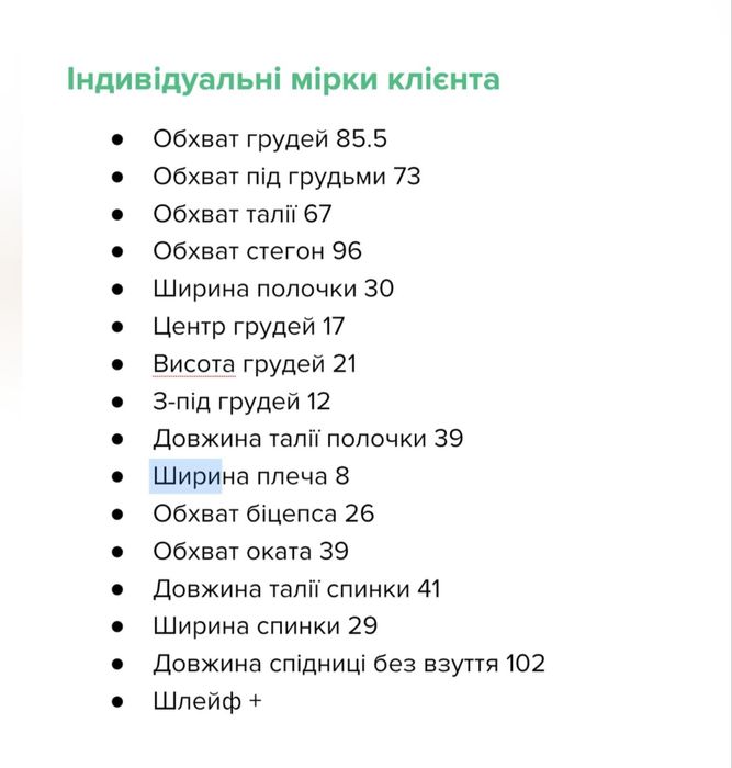 Весільна сукня з фатою