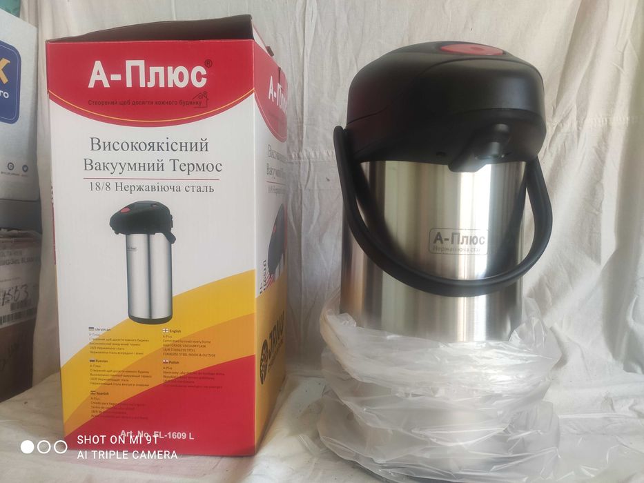 Термос помповый на 4 л, новый, термос-кружка на 350мл, новая.