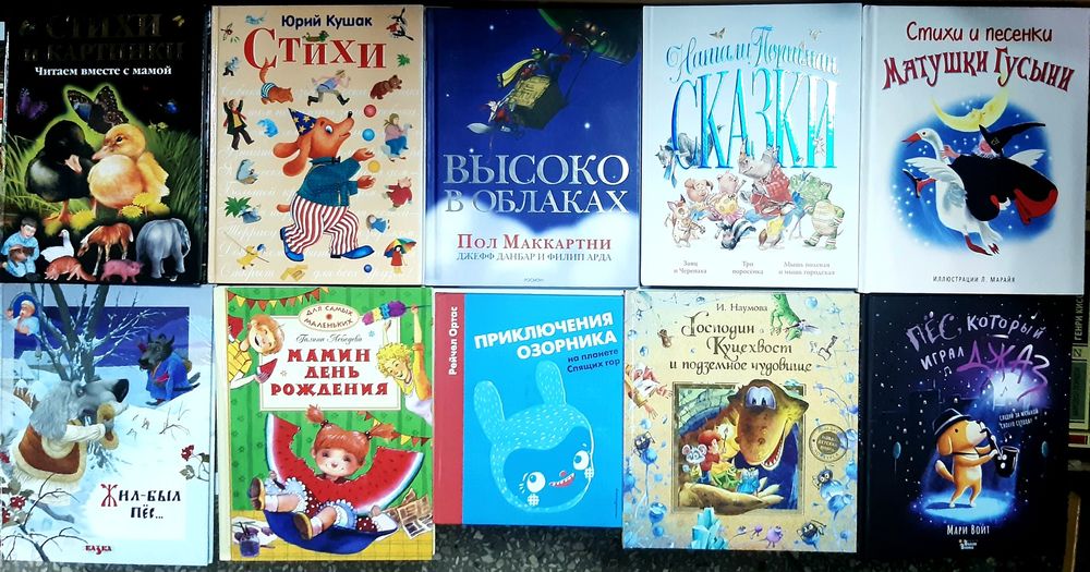 Детские книги сказки для малышей  истории ПОДАРОЧНЫЕ Часть 2 НОВЫЕ