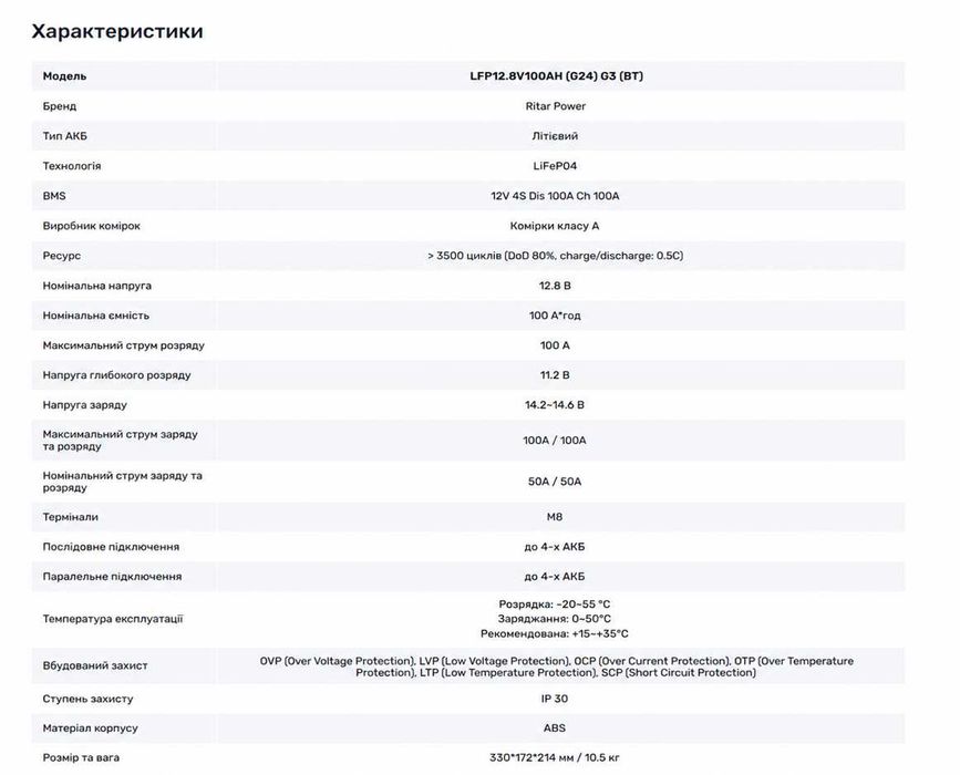 акумулятор LiFePO4 батарея, літієвий акумулятор, літієва батарея, літій залізо фосфатний акумулятор, літій залізо фосфатна батарея