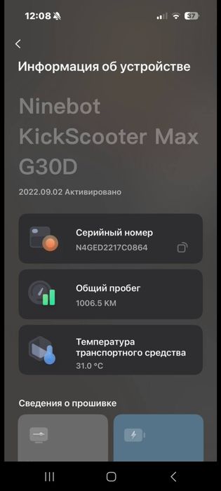 Електро самокат ninebot SEGWAY