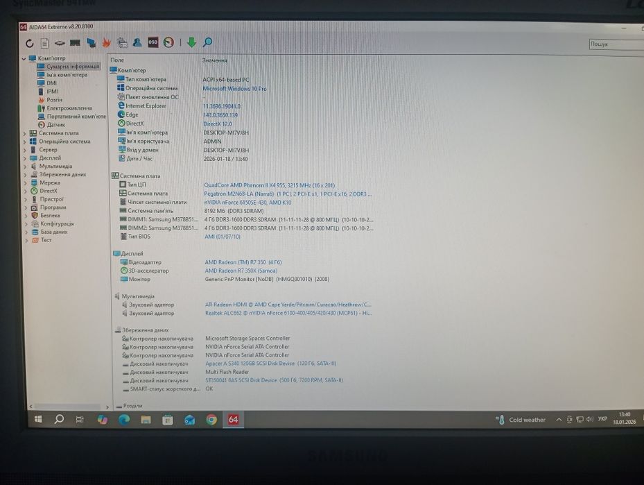 Продам міні комп'ютер для учоби чи офіса