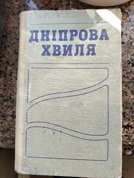 П.П. Кононенко. Хрестоматия произведений, нововведенных в школьные программы