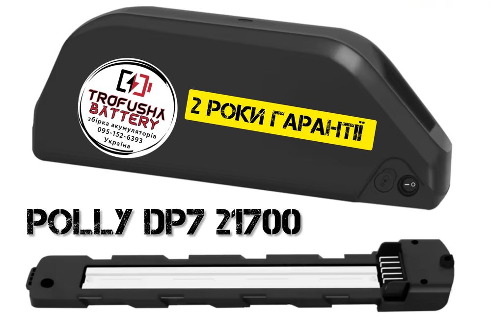 polly dp - купить велозапчасти - Цена на OLX.ua
