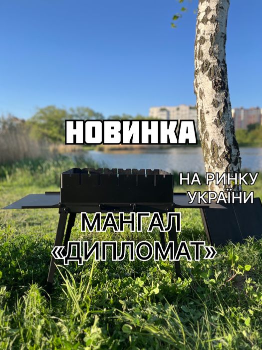 Мангал-дипломат 3мм