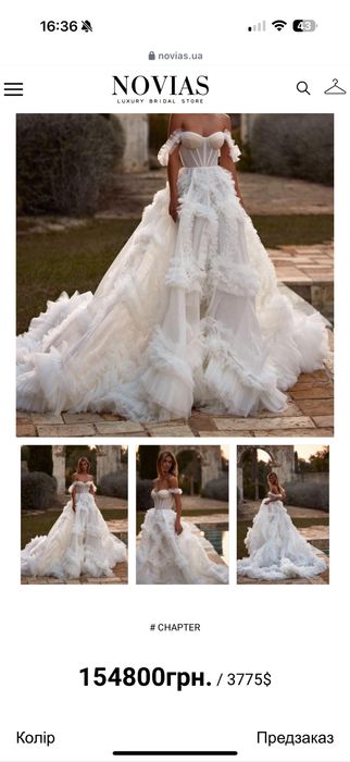 Весільна сукня Milla Nova