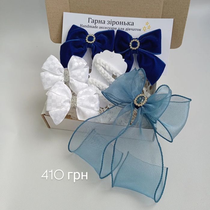 Подарункові набори.Набір аксесуарів. Подарунок дівчинці