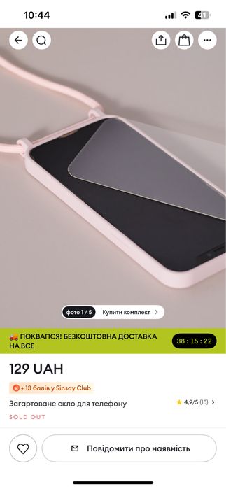Загартоване захисне скло IPhone 12/12 pro