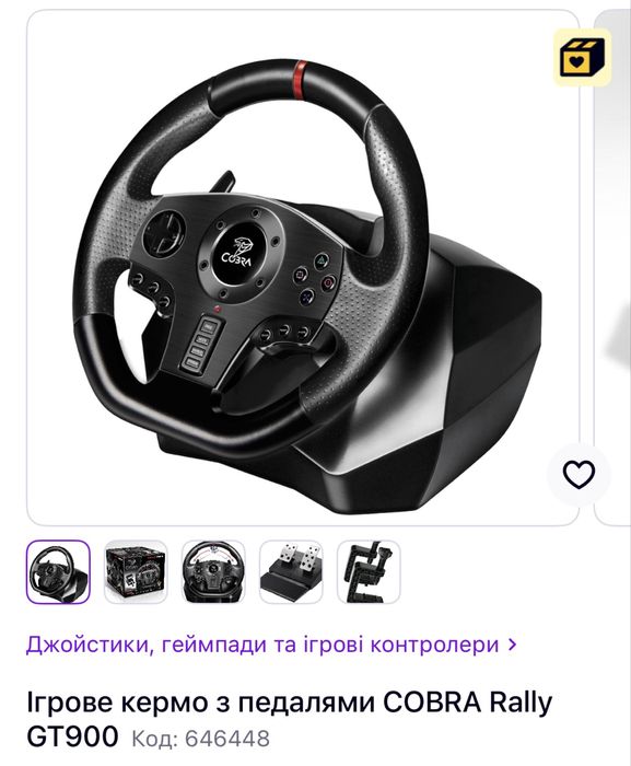 Ігрове кермо з педалями Cobra