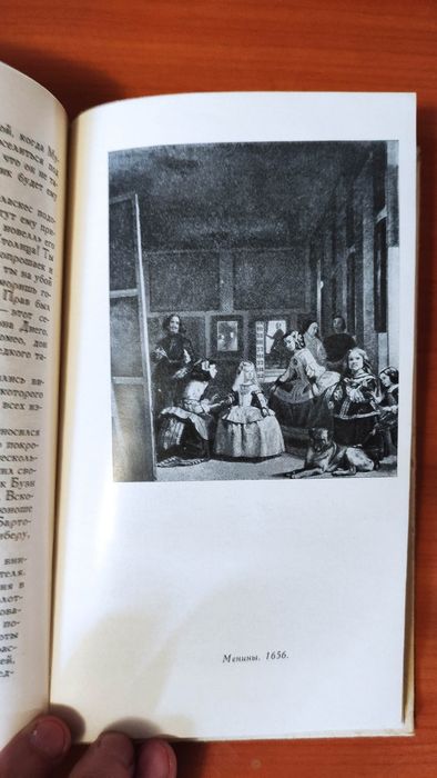 Книга "Рыцарь без меча" (1970 г.) 408 стр. Б/у