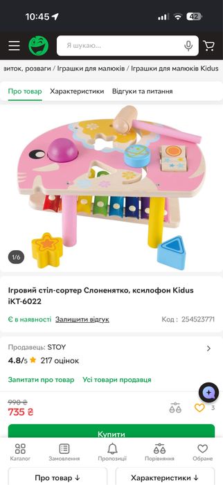 Розвивяючі іграшки в 0