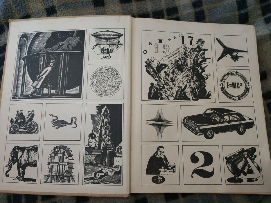 Книга Познание продолжается .
Для днего и старшего школьного возраста