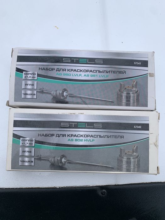 Набір для краскопультів з дюзою 1.7 та 1.3
