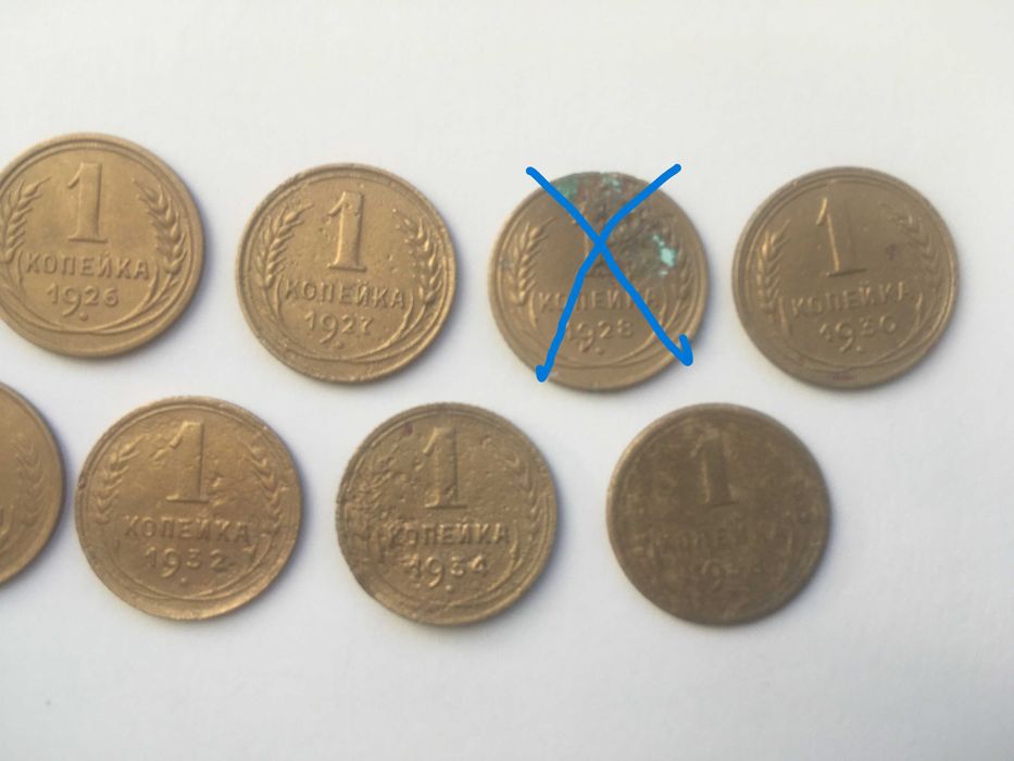 Монети РСФСР 1-2 копійки