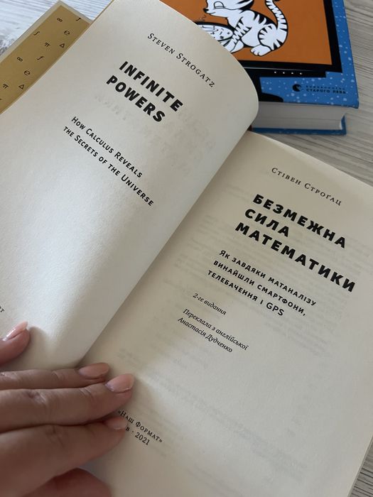 Книги, програмування, математика, безмежна сила математики, javascript