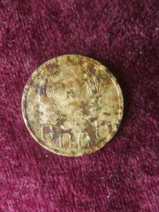 5 копеек 1936-го года