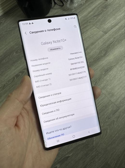 Samsung Note 10 plus торг