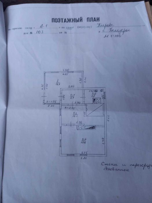Пропоную до продажу будинок в с. Білозір'я