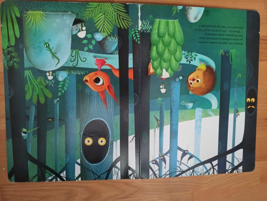 Книга День народження білочки