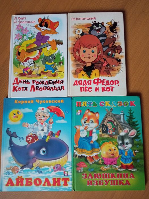 Детские книги с иллюстрациями