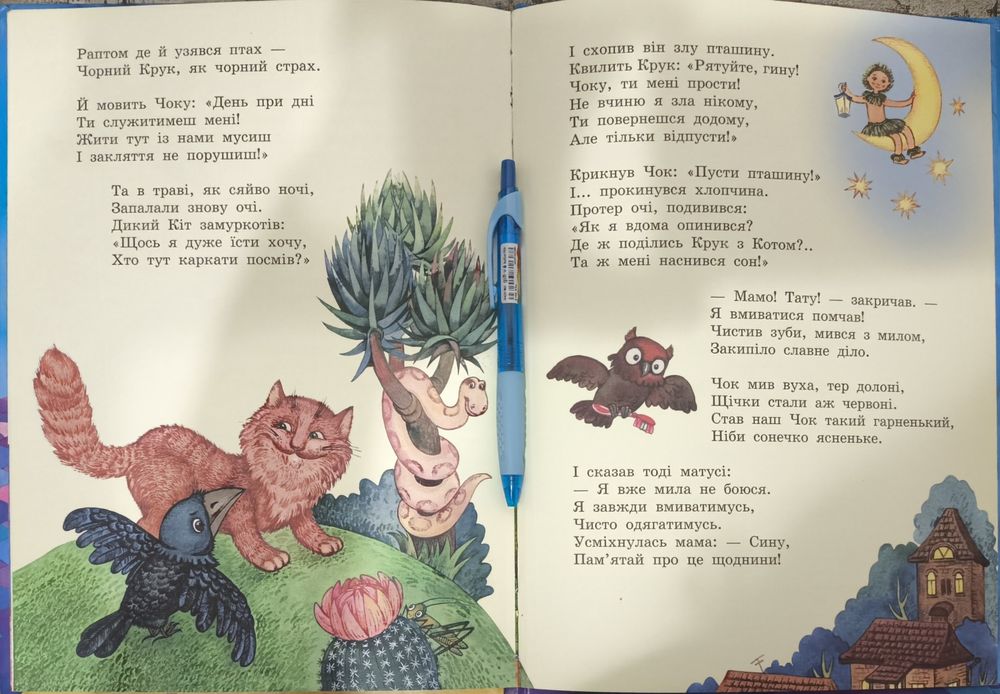 Дитячі книги, Disney, казки 120-180 грн