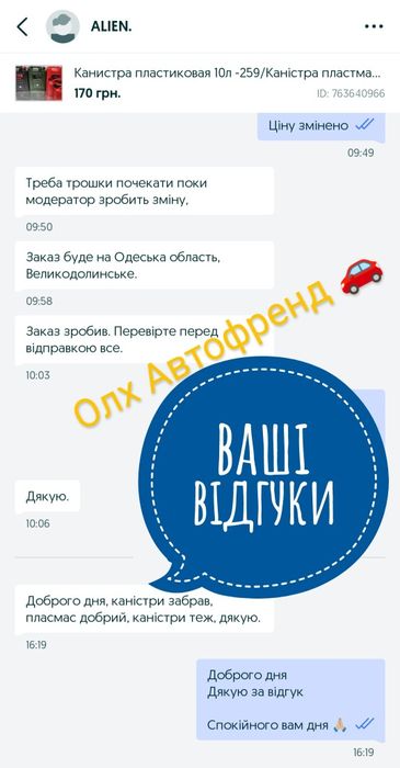 Канистра пластиковая 10л -350/Каністра пластмасова 20л -425гр/5л - 250