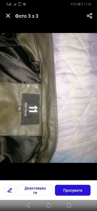 Чоловіча куртка. Осінь, весна, літо...