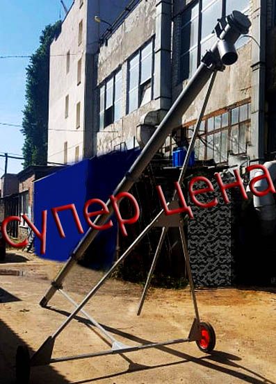 Винтовой конвейер, шнековий погрузчик, транспортер, шнек, зерна, сої