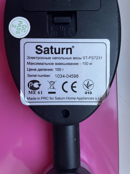 Ваги напольні Saturn