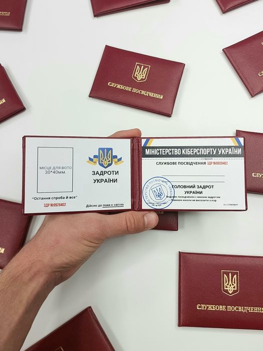 БІЛЬШЕ 50 ДИЗАЙНІВ, Сувенірні ксиви з унікальним дизайном, посвідчення