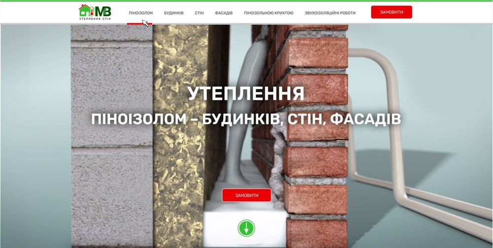 утеплення. рідкий пінопласт. заповнення пустот