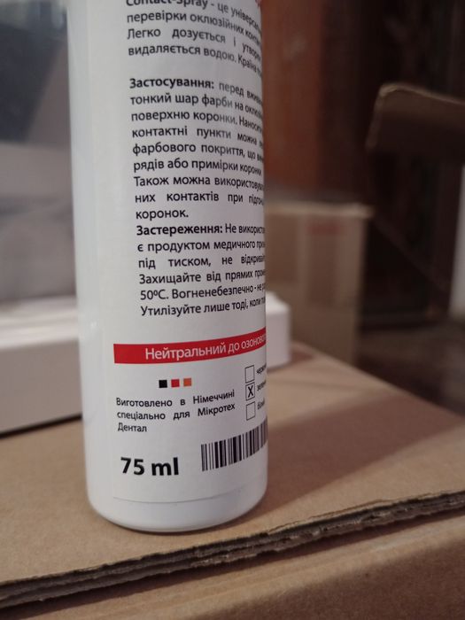 Спрей для проверки окклюзии (Contact-Spray),