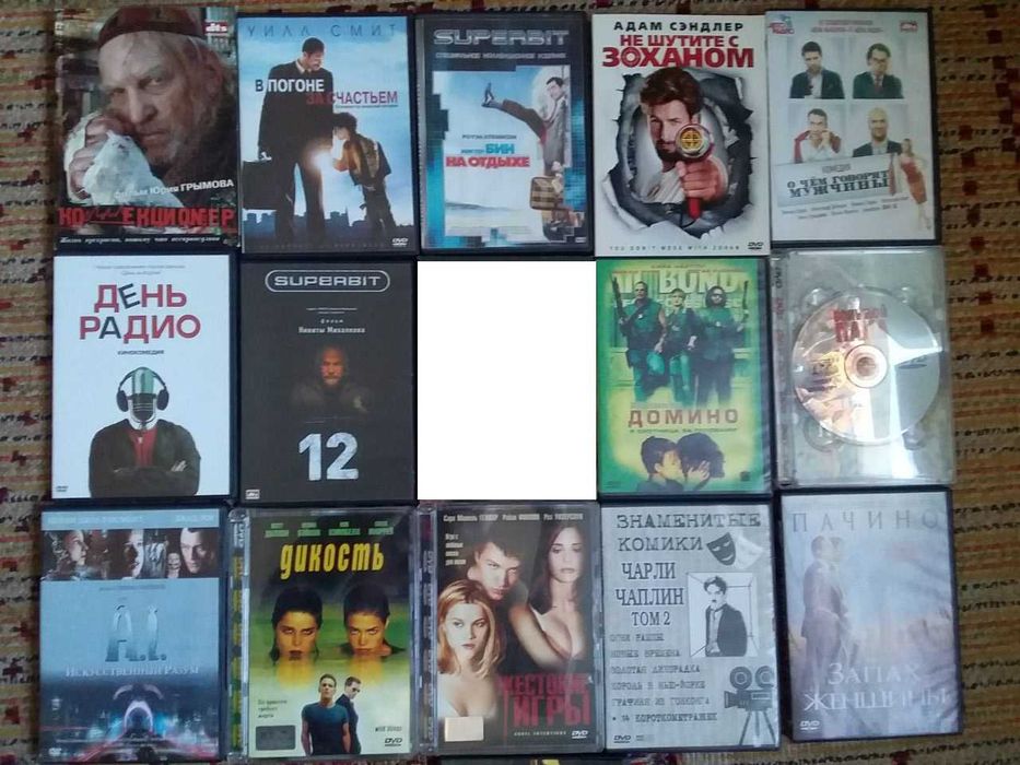 Фильмы на DVD дисках