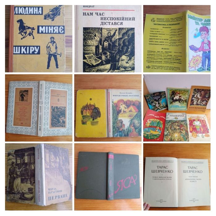 Т. Г. Шевченко. Украинская литература. Художественная проза для детей