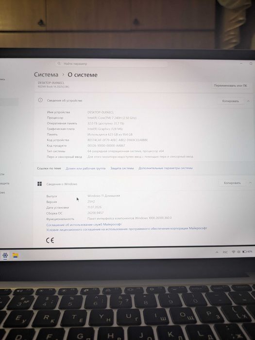Ноутбук Xiaomi REDMI Book 14 (2025) C7-240H 32/1TB 2.8K (JYU4636CN) Silver