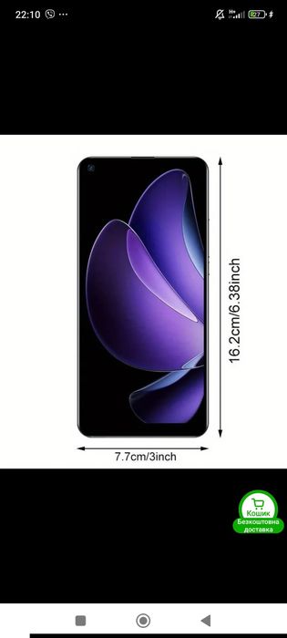 Мобільний смартфон