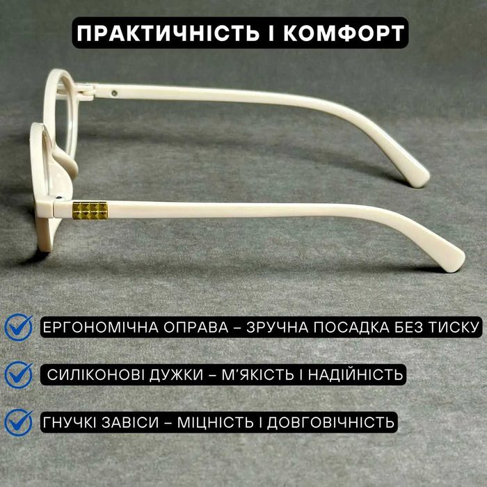 Жіночі комп’ютерні окуляри-нульовка овальні бежеві Код 9625 C2