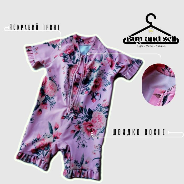 Дитячий купальник, купальник для немовлят