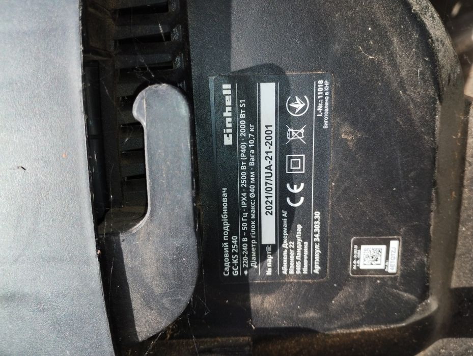 Садовий подрібнювач гілок