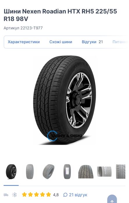 225/55/R18 Ідеал Nexen Roadian HTX RH 98V 7,5-8мм зима  2023 рік