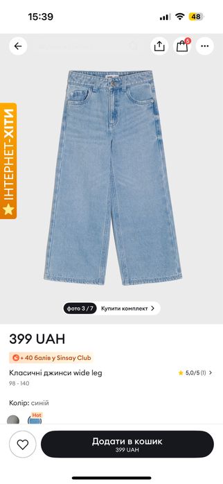 Широкі джинси для дівчинки сінсей 140 см